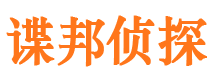 康马市私家侦探